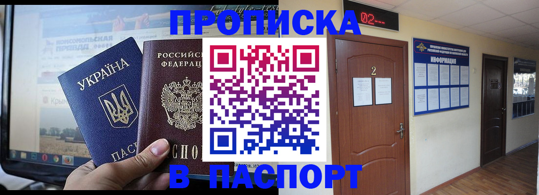 временная регистрация купить в Октябрьске