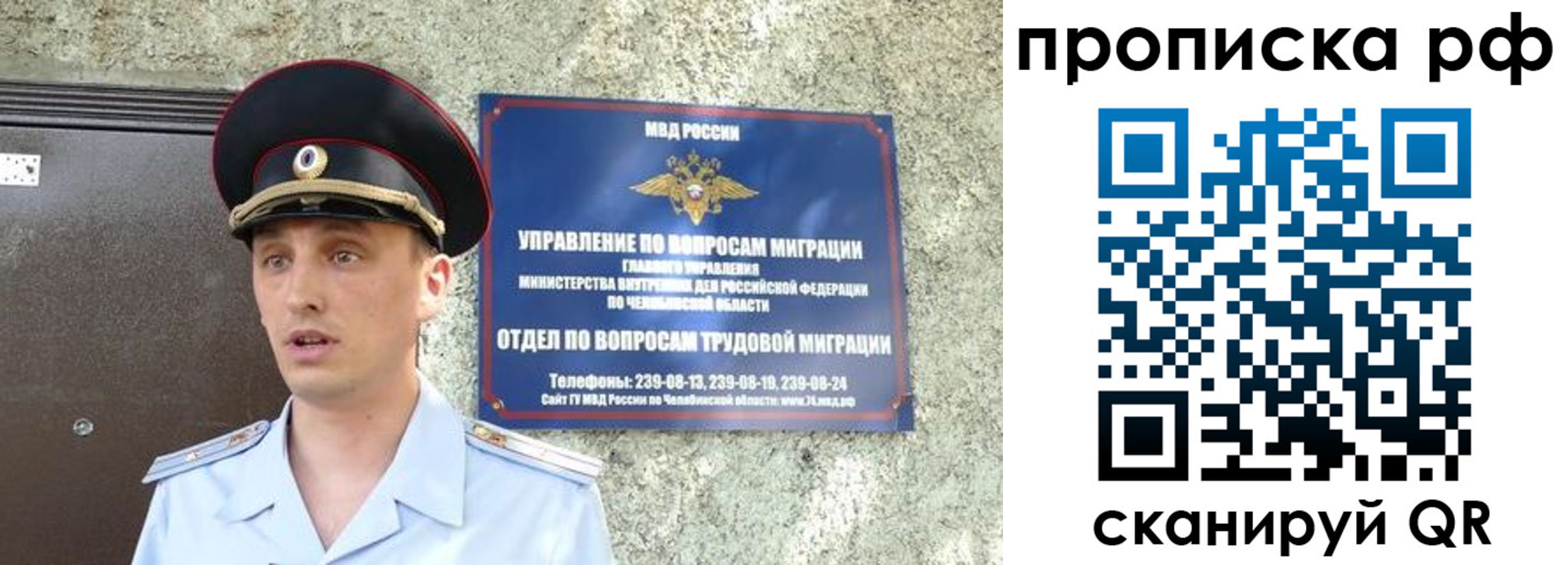 временная регистрация недорого в Октябрьске