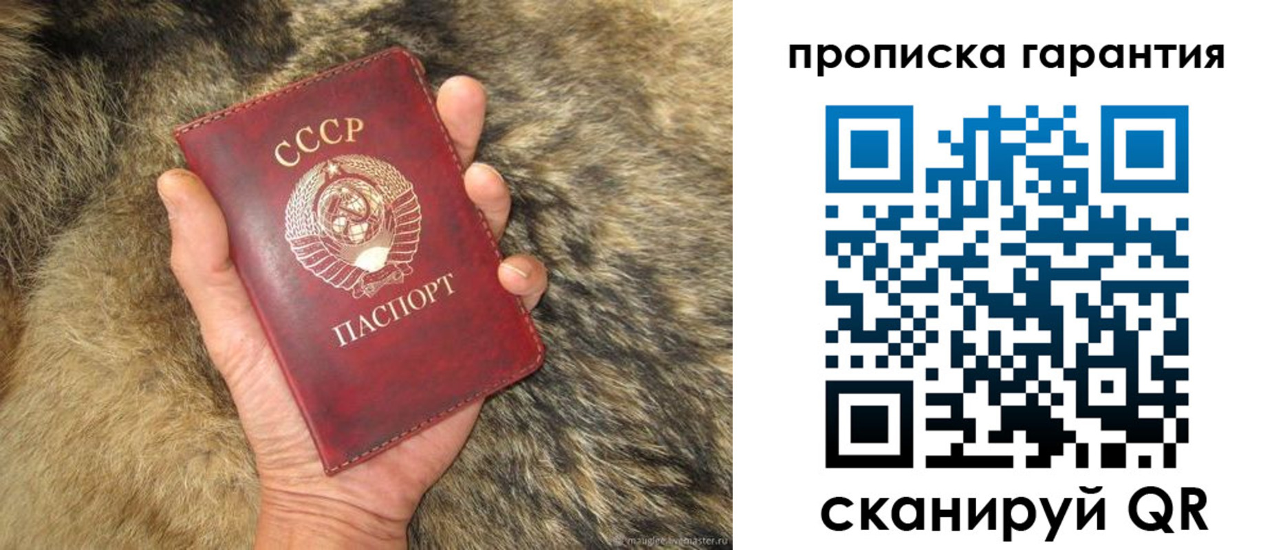 прописка паспорт в Октябрьске
