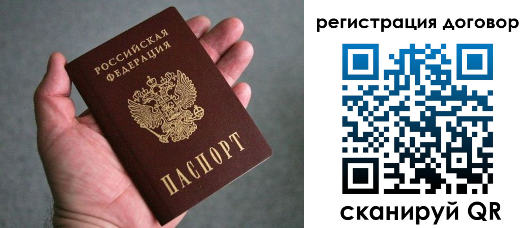 временная регистрация адрес в Октябрьске